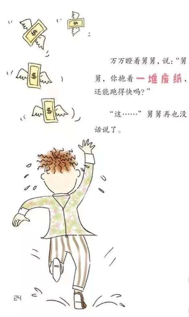 聪明的爸妈怎么对孩子说赚钱,我爸爸有钱