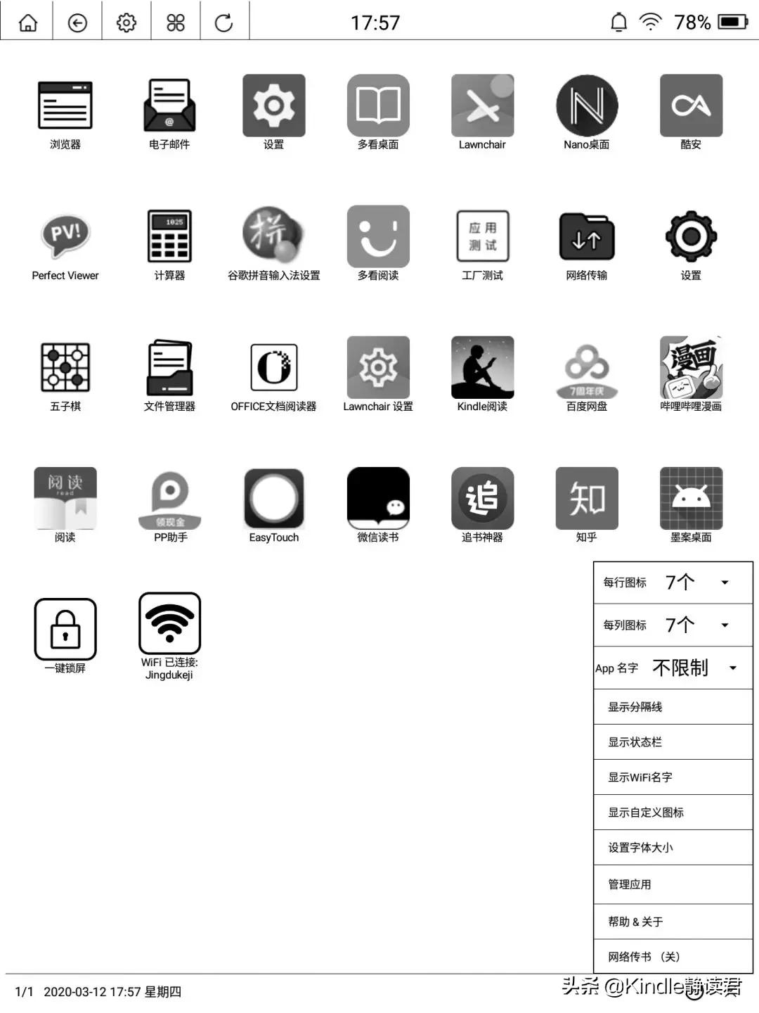 安卓电纸书开放系统,安卓电子书管理软件
