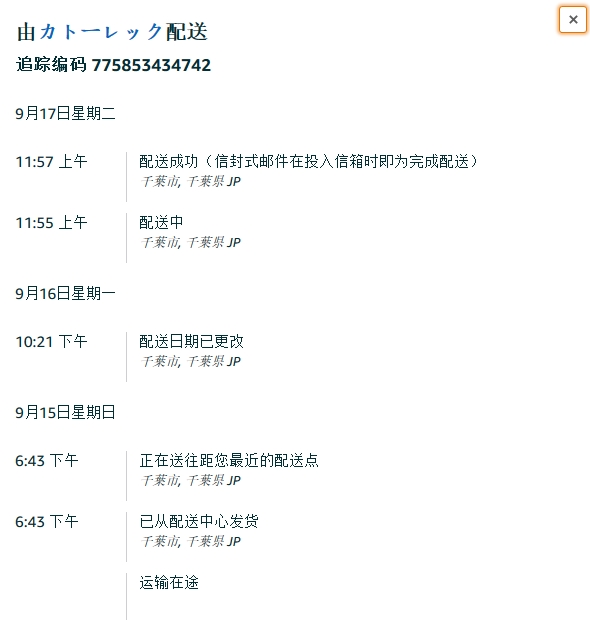 日亚海淘官网打不开怎么办,日亚海淘是直邮还是转运