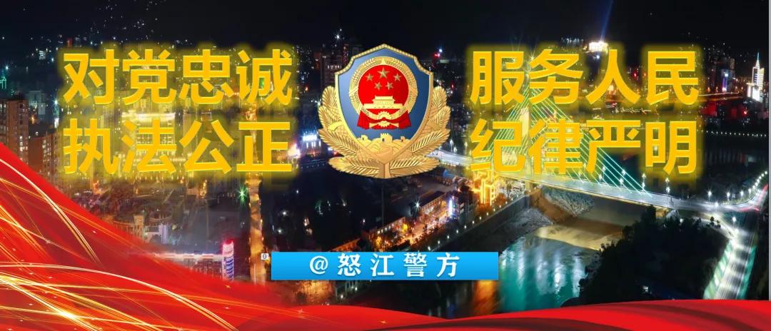 怒江诈骗最新消息,红河州最新电信诈骗案例