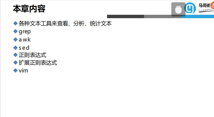 一文详解Linux文本三剑客，awk、grep、sed统统拿下（内赠资料）