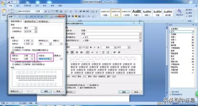 手把手教你做标书封面,手把手标书制作视频