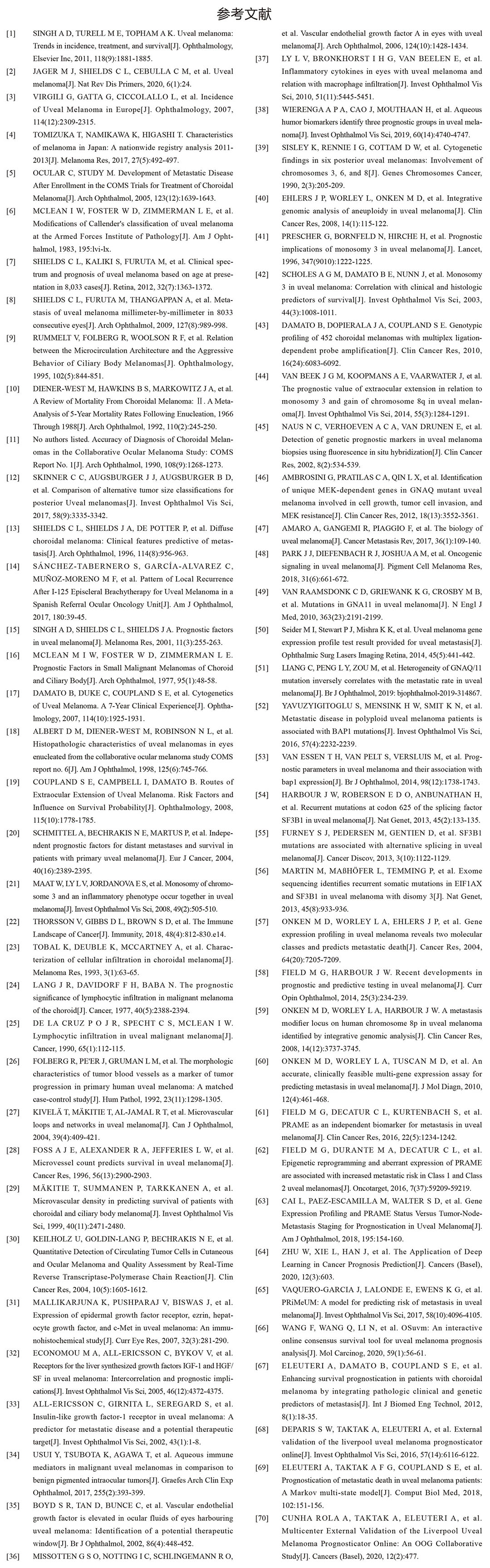 这种最常见的眼内恶性肿瘤与年龄有关