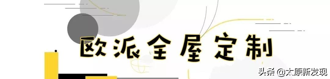 太原一站式装家购物！玩转米粉节全攻略！装家没想到如此简单