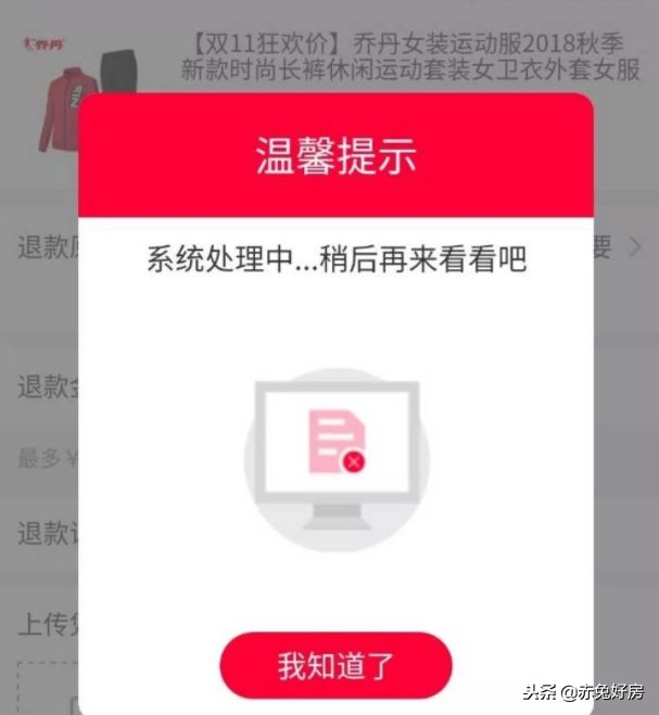 淘宝双11退款,淘宝双11极速退款关闭