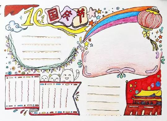 国庆手抄报模板名言内容素材,国庆节手抄报模板儿童简单漂亮