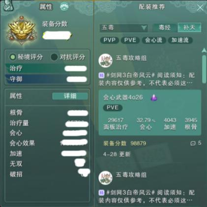 剑网三萌新pve每天怎么玩,剑网三新手pve教学