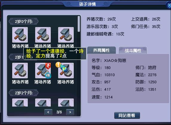 梦幻西游高级法术抵抗与法术防御,梦幻西游万血壁垒童子