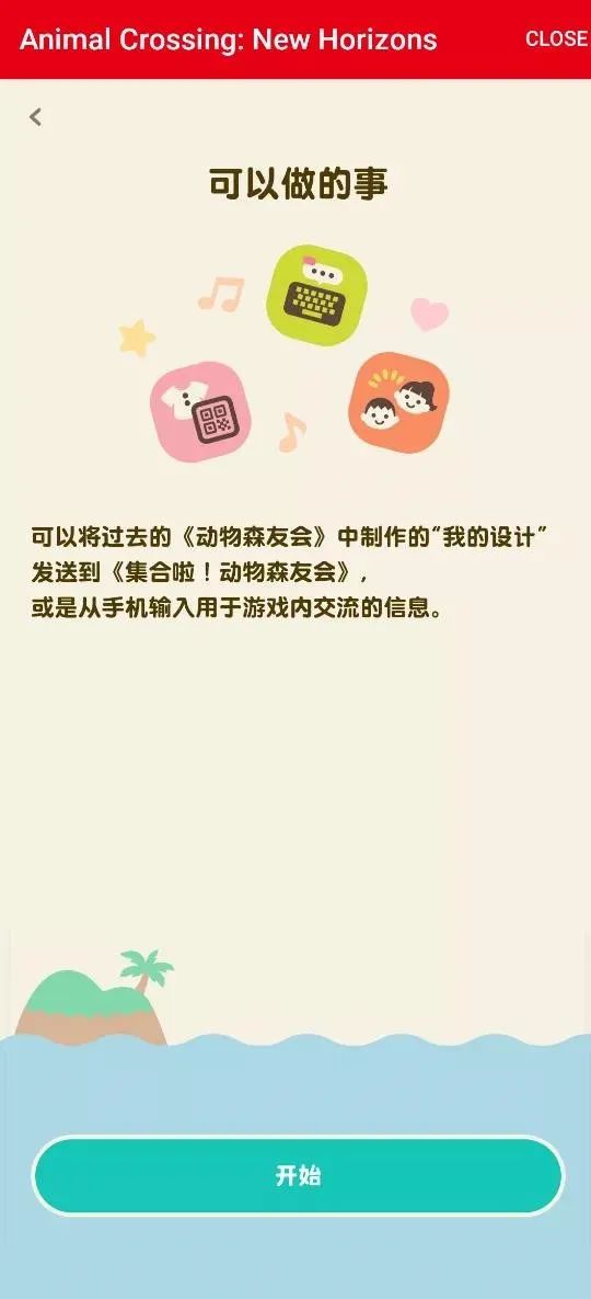 动物之森公主裙设计,动物之森设计和服