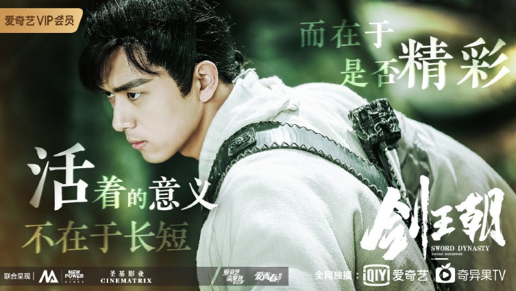 剑王朝李现新消息,剑王朝李现卡点