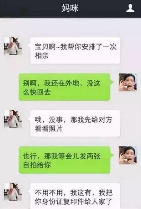被我妈笑岔气了搞笑聊天记录,老妈顺产搞笑聊天记录