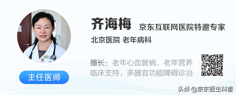 北京医院齐海梅医生,北京医院齐海梅