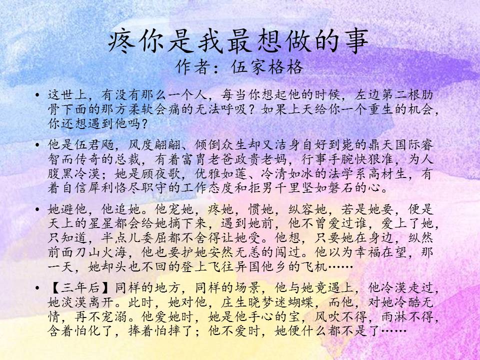 推荐总裁高干小说,总裁文推荐追妻