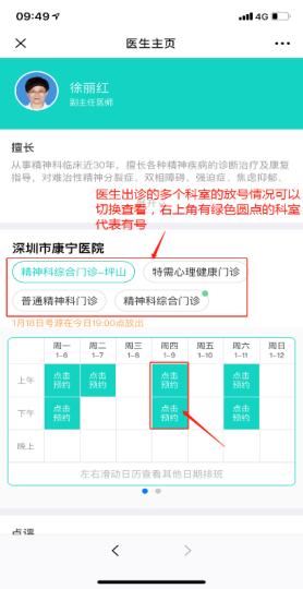 网上挂号缴费标准,网上就医挂号成功在哪缴挂号费