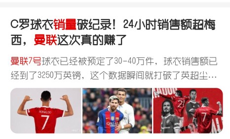 c罗7号最新球衣,7号球衣的c罗