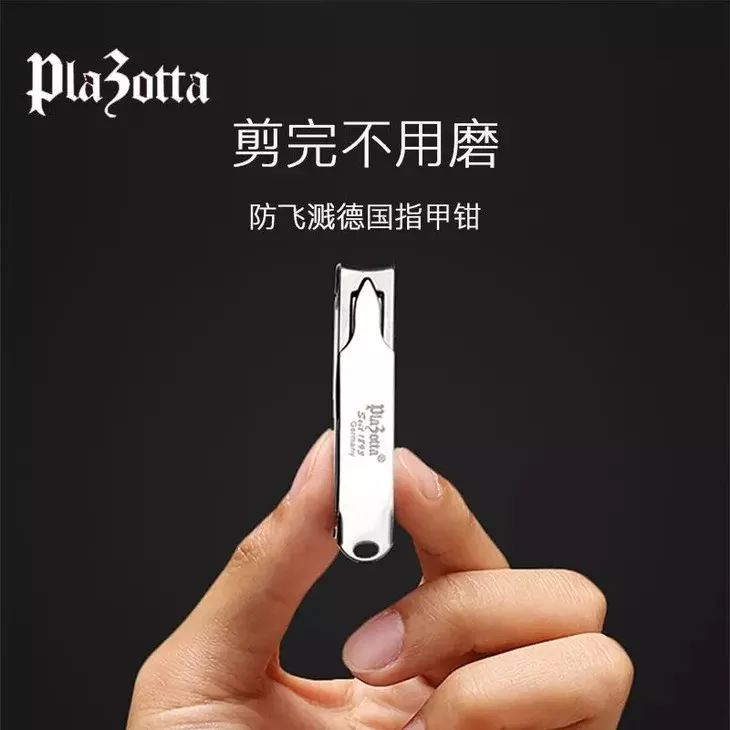 德国造指甲刀,德国制造的工具果然名不虚传