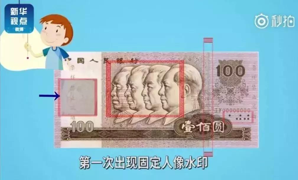 99版100元人民币停止流通了吗,第四套人民币停止流通时间表