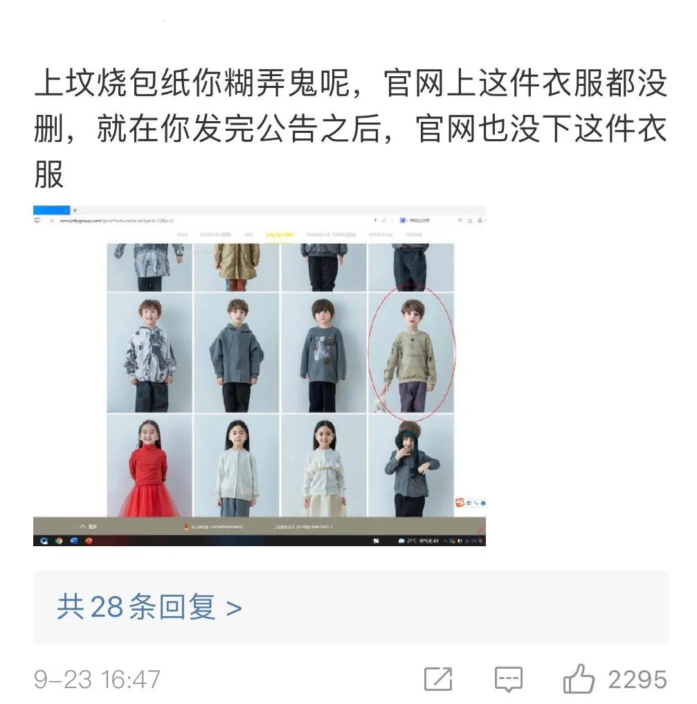 江南布衣回应童装变态元素,江南布衣童装画风被质疑