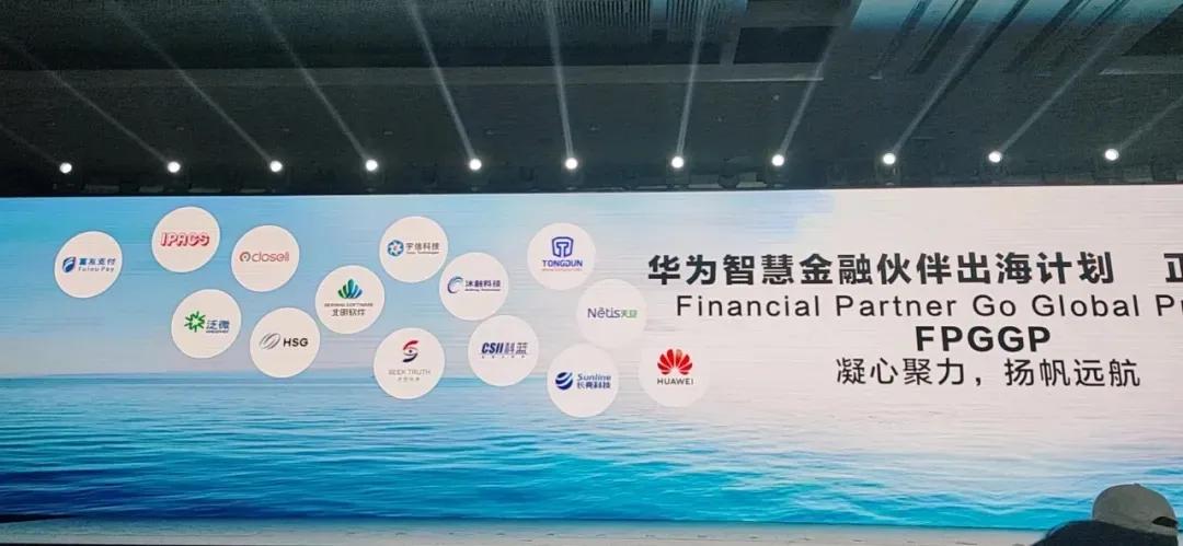 华为携手思图场景，共创行业新价值