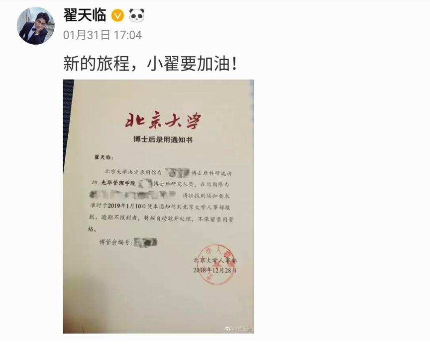 翟天临辛芷蕾最近消息,翟天临辛芷蕾最新消息