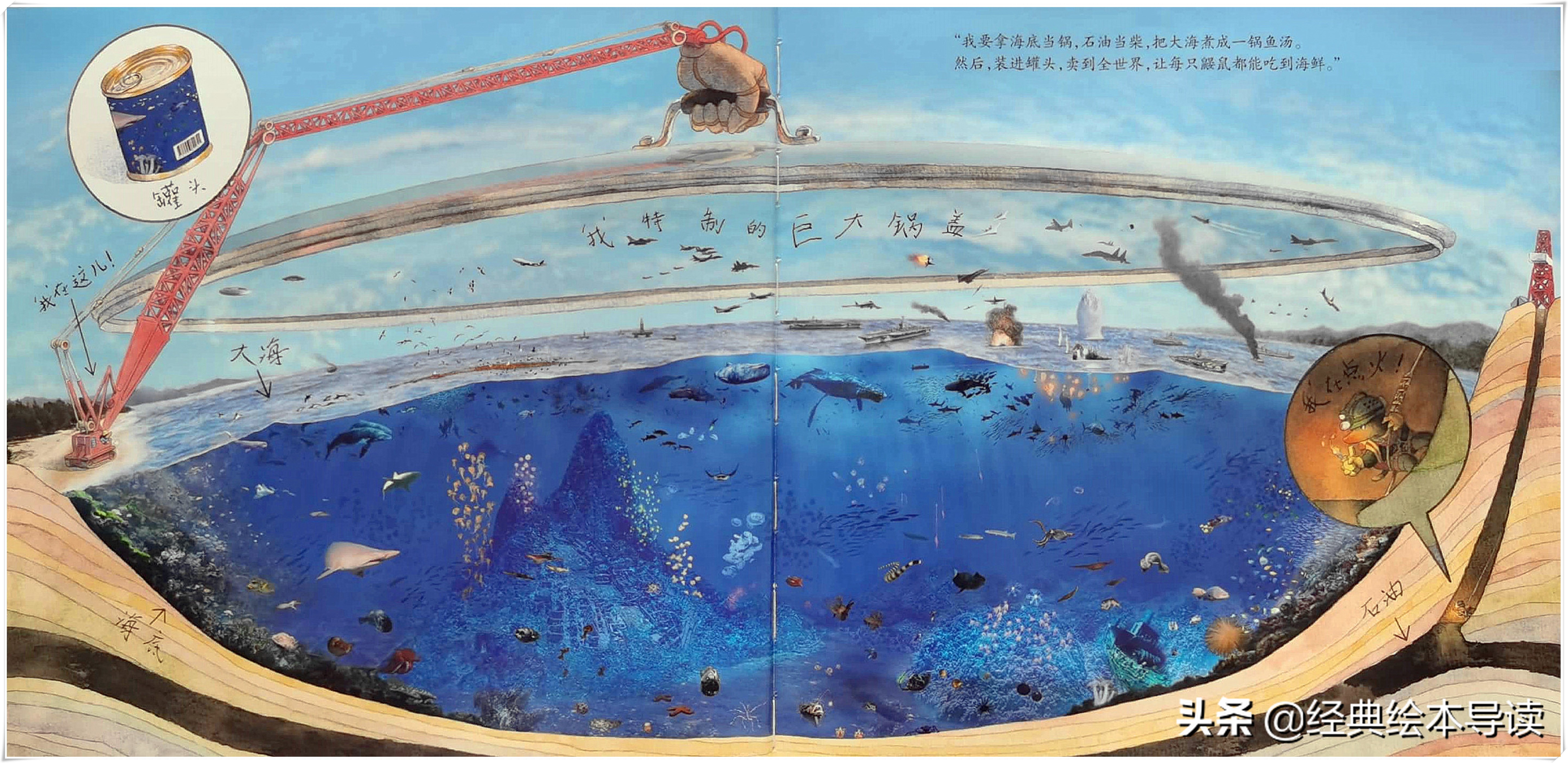 天马行空的恣意想象——《两个天才》导读