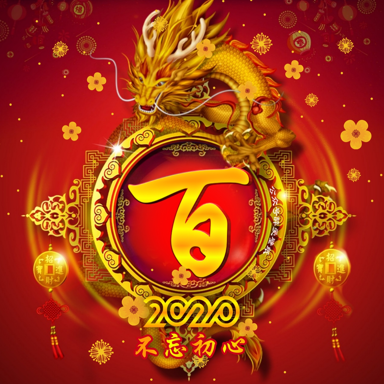 姓氏头像之招财进宝版,创意发财吉祥姓氏头像图片