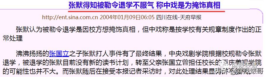 童瑶被张默打时照片,童瑶拿下冠军