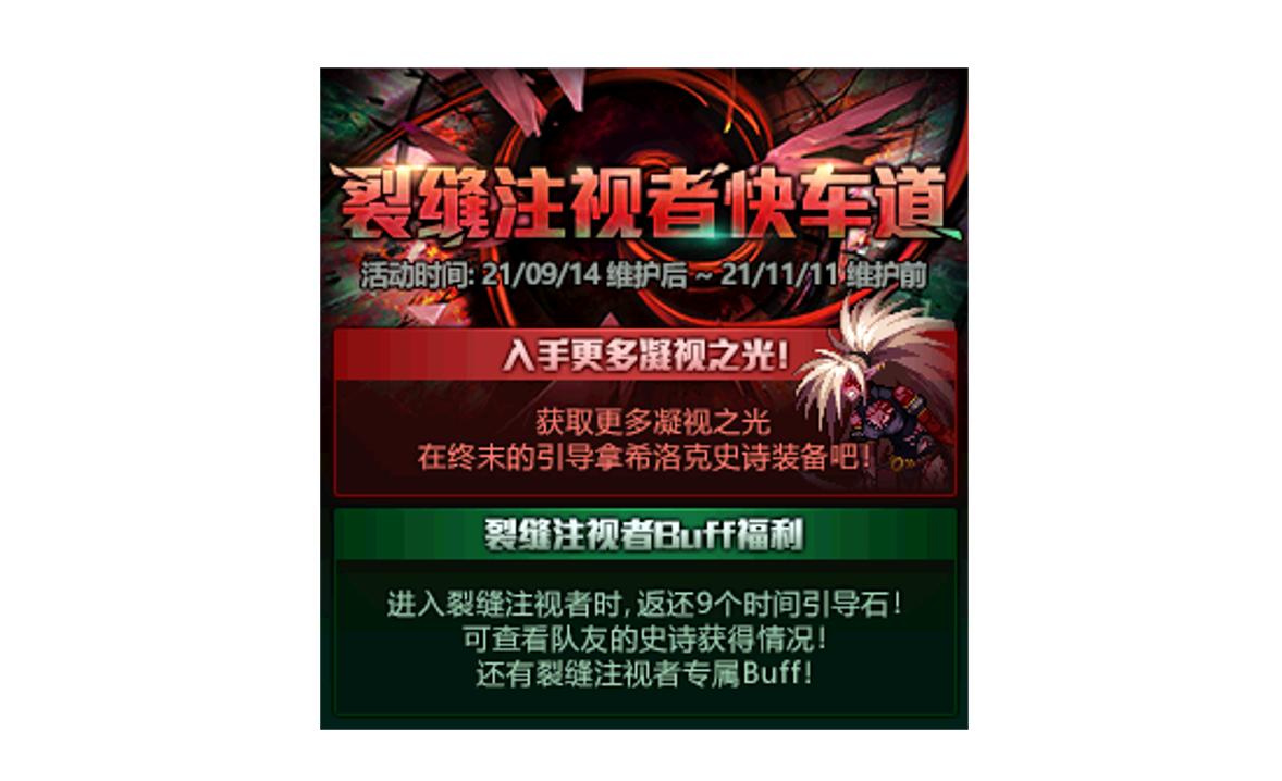 dnf更新新版本公告,dnf最新版本更新详情