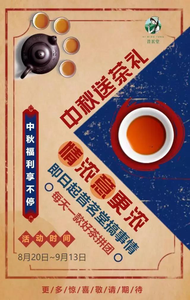 八八年易武野生茶生茶357克,中茶98年陈化六堡茶