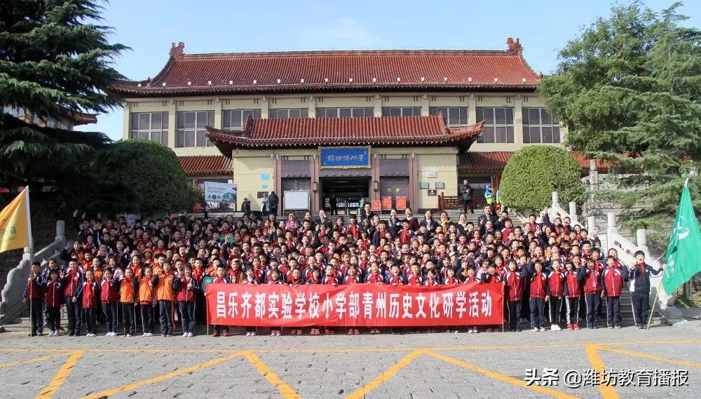 昌乐齐都实验学校,昌乐齐都实验学校2020级