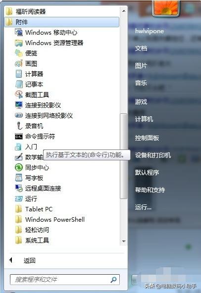 电脑如何远程控制别的电脑,电脑怎么远程操控对方电脑