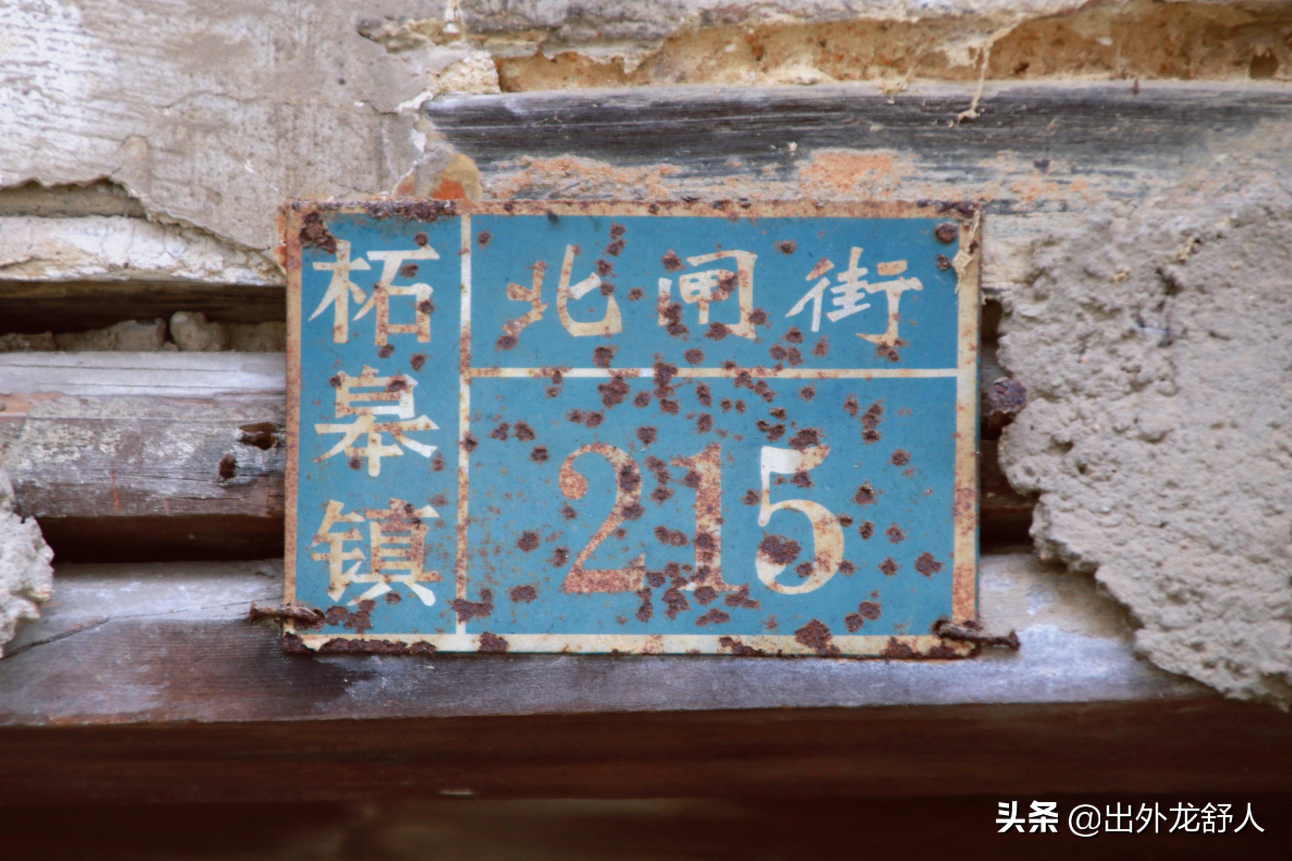 巢湖柘皋老街网红,合肥巢湖柘皋古镇北闸老街