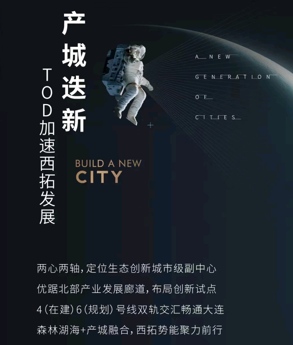 大连新建商业综合体,大连tod