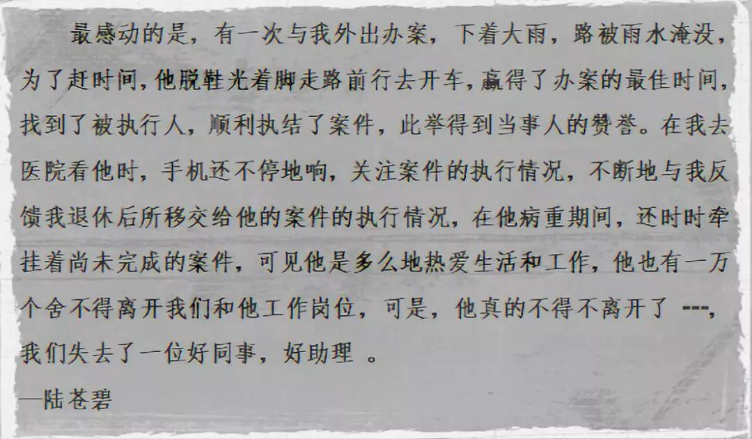 痛心44岁民警因公牺牲,痛心54岁民警突发疾病因公牺牲