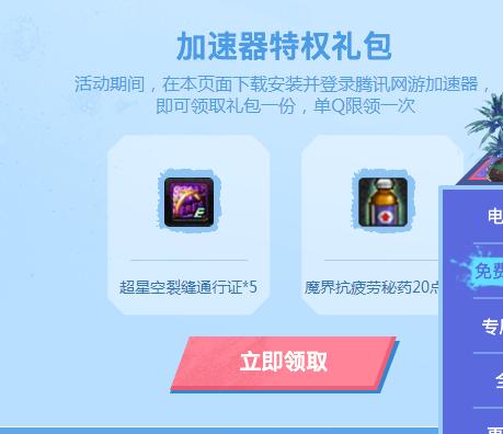 dnf网页活动领灵魂,dnf新福利