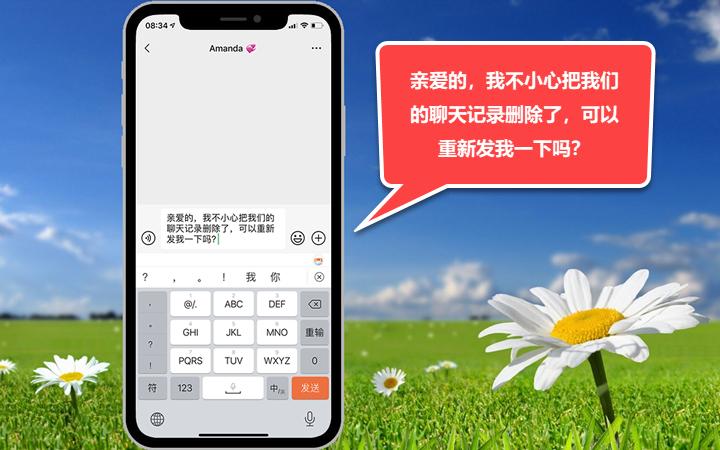 苹果已删除微信如何恢复聊天记录,苹果12pro怎么找回微信聊天记录