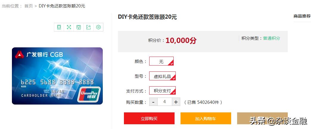 哪些银行信用卡积分可以完全兑换,信用卡权益调整银行要告知吗