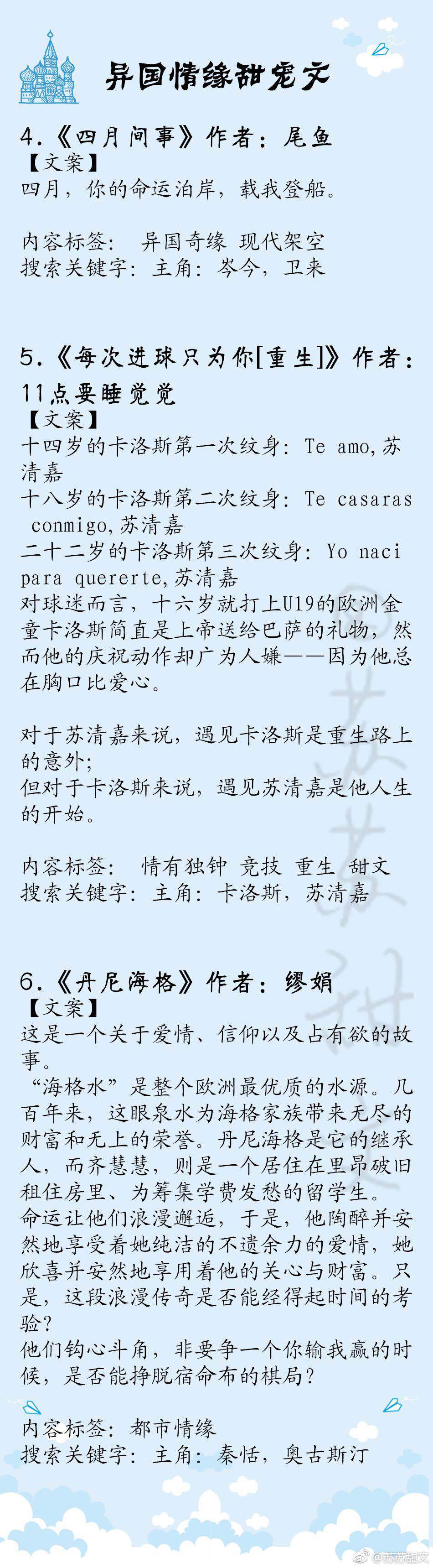 异国恋甜文推荐,强推12本高人气都市甜宠文