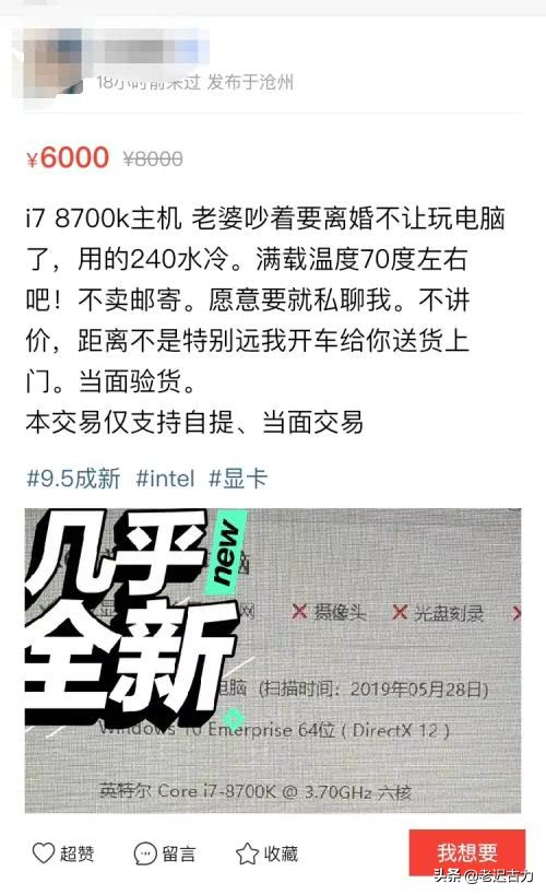 闲鱼碰到胡搅蛮缠的买家怎么办,在闲鱼遇到无赖买家怎么办