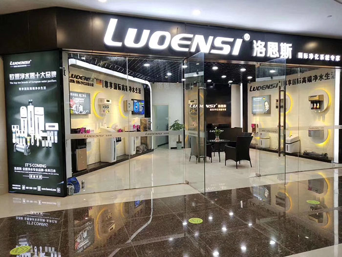 德国洛恩斯高端净水器,洛恩斯净水器品牌联盟