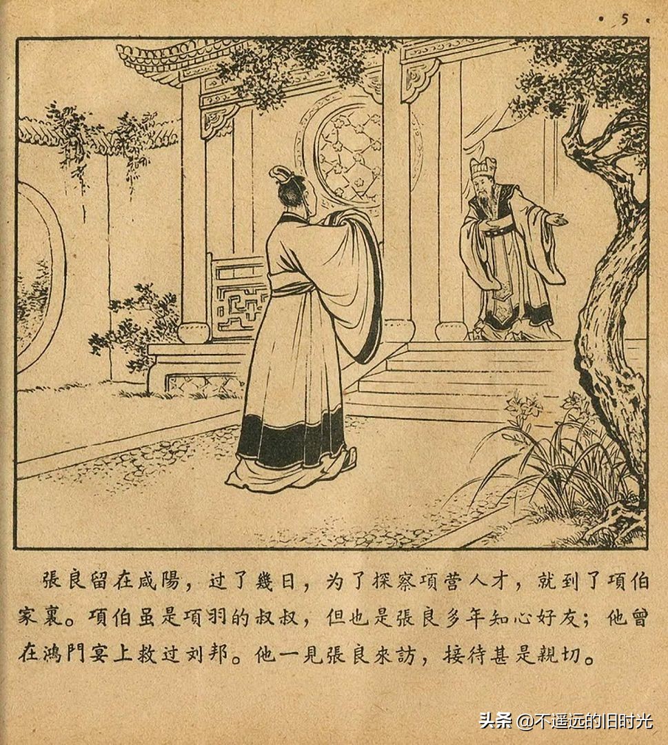 萧何月下追韩信素描,连环画萧何月下追韩信pdf