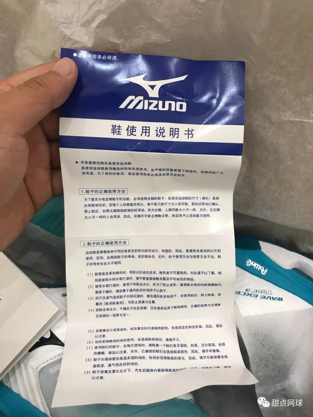 美津浓足球鞋wave系列评测,美津浓waveup足球鞋开箱测评