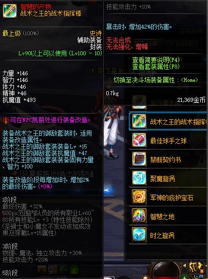 dnf没用的史诗套,dnf已经绝版的套装