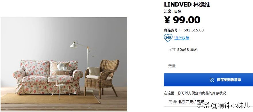 今年最流行的宜家家居,宜家家居最值得买的8款