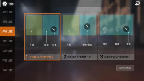 手游吃鸡操作难度低的键位,吃鸡手游不好操作怎么快速瞄准