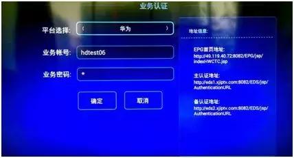 IPTV使用指南,iptv大全