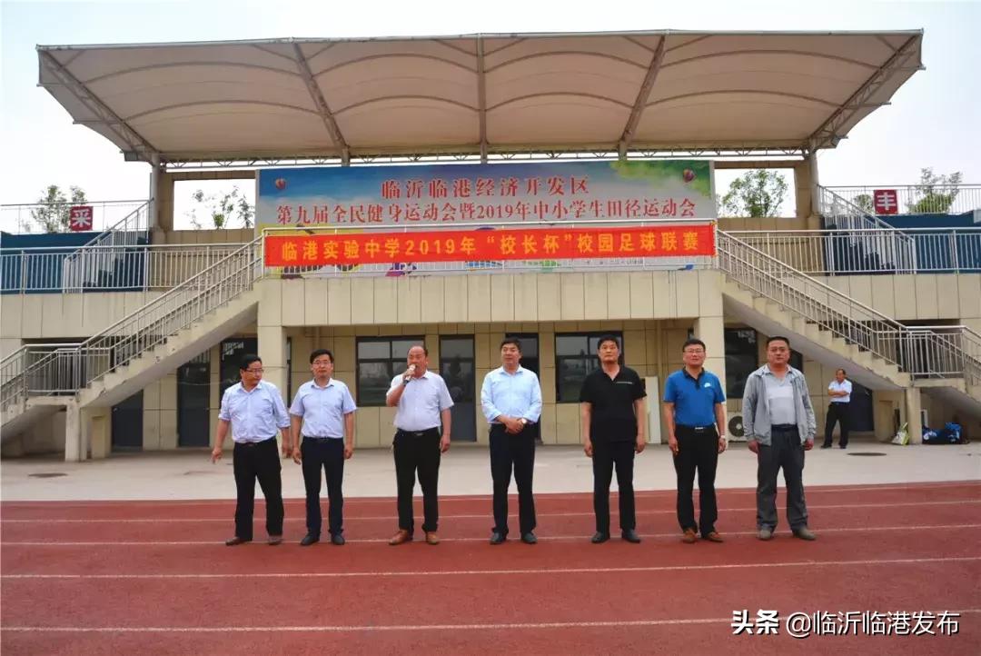 2020年全国特色足球学校名单临沂,临沂校园足球