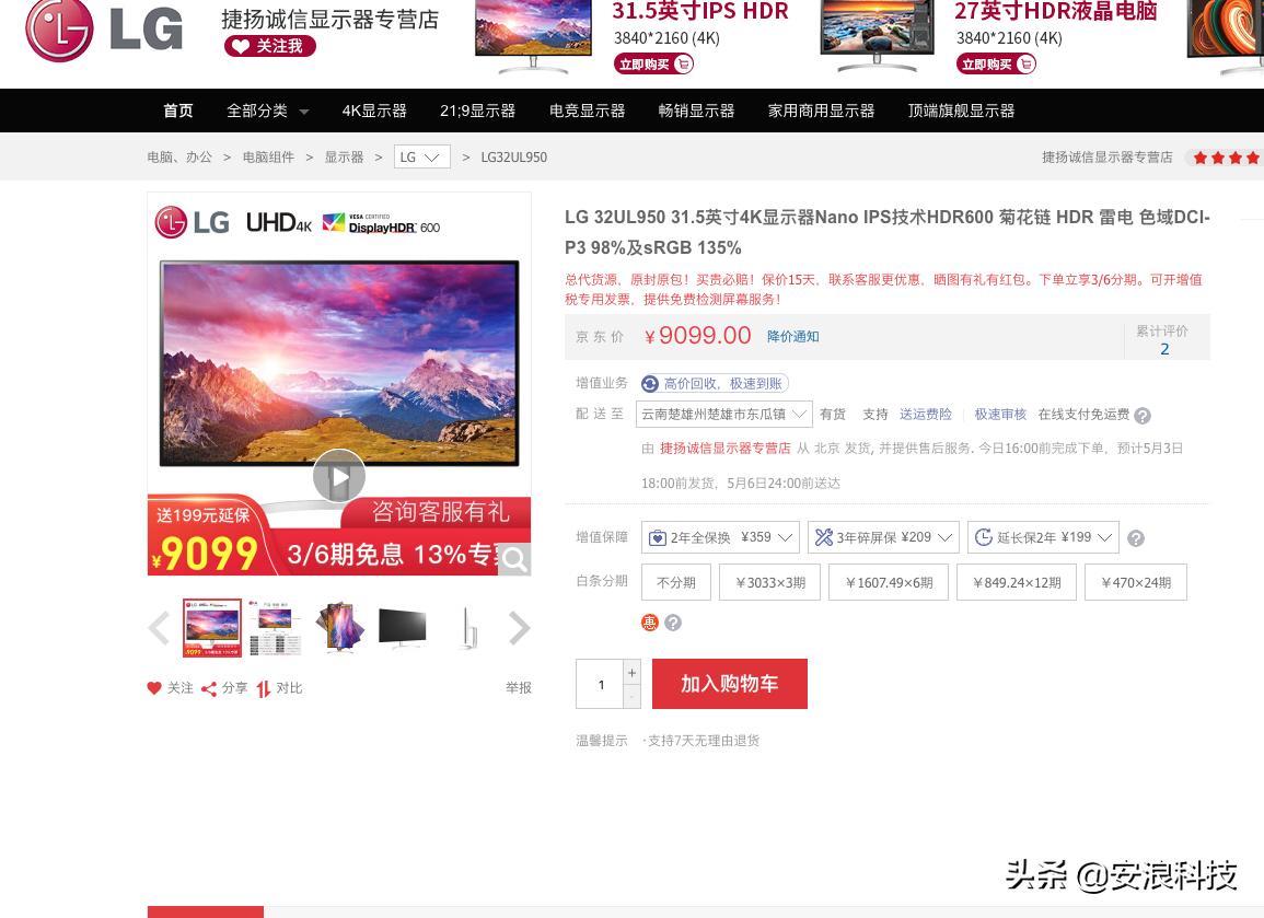 原装进口lgips屏幕,超便宜杂牌显示器