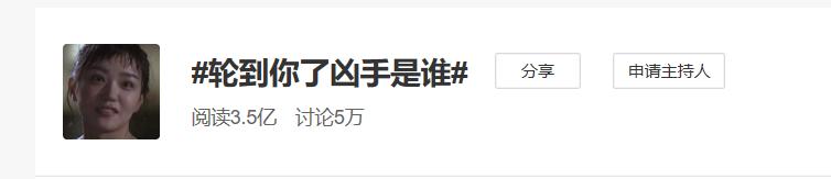 《轮到你了》大结局！我先聊聊场外信息