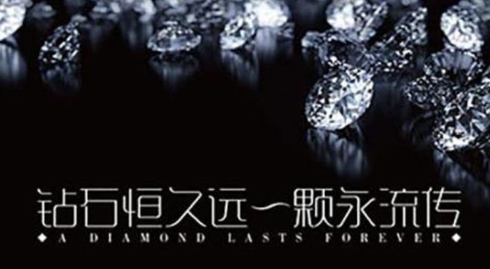 钻石真的稀有吗事实可能有点残酷,钻石真的那么稀有吗